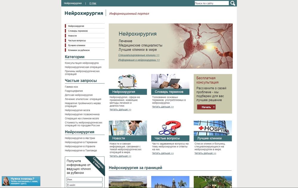 www.neiroxirurgiya.ru