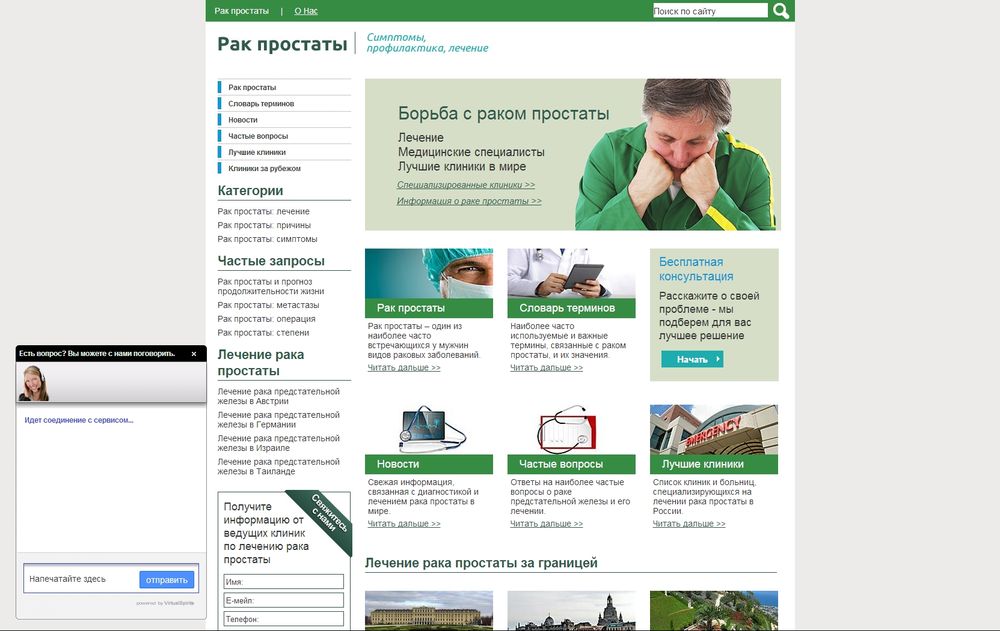 www.pro-rak-prostaty.ru