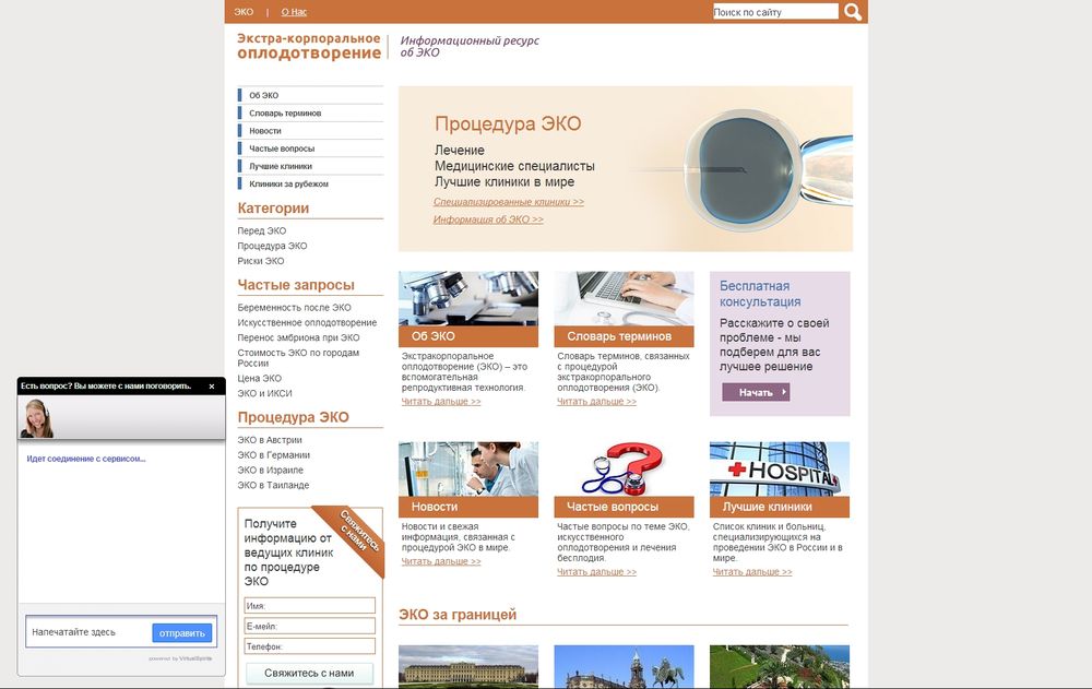 www.pro-eko.ru