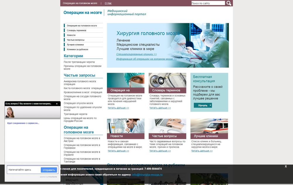 www.hirurgiya-mozga.ru