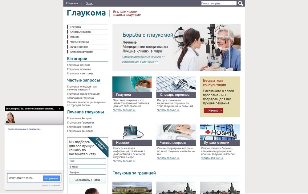 www.glaukoma-portal.ru