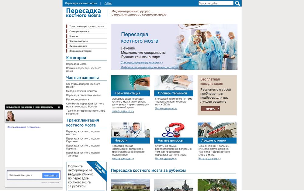 www.bmt-surgery.ru