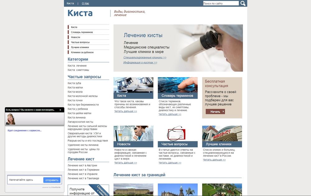 www.kista-info.ru