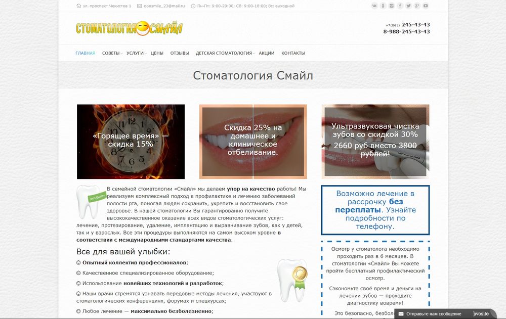 stomatolog23.ru